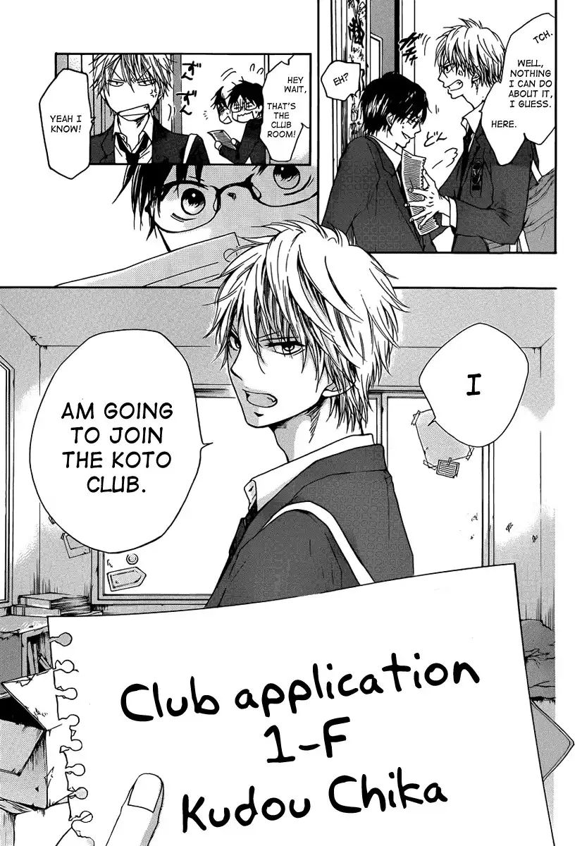 Kono Oto Tomare! Chapter 1 26